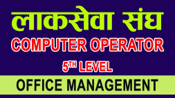 Office Management